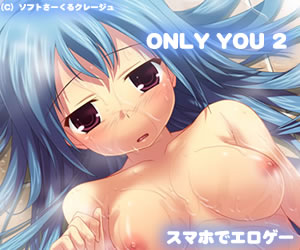 ONLY YOU 2