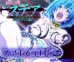 聖隷の姫君ステア 〜ストゥーム・コアの伝説〜